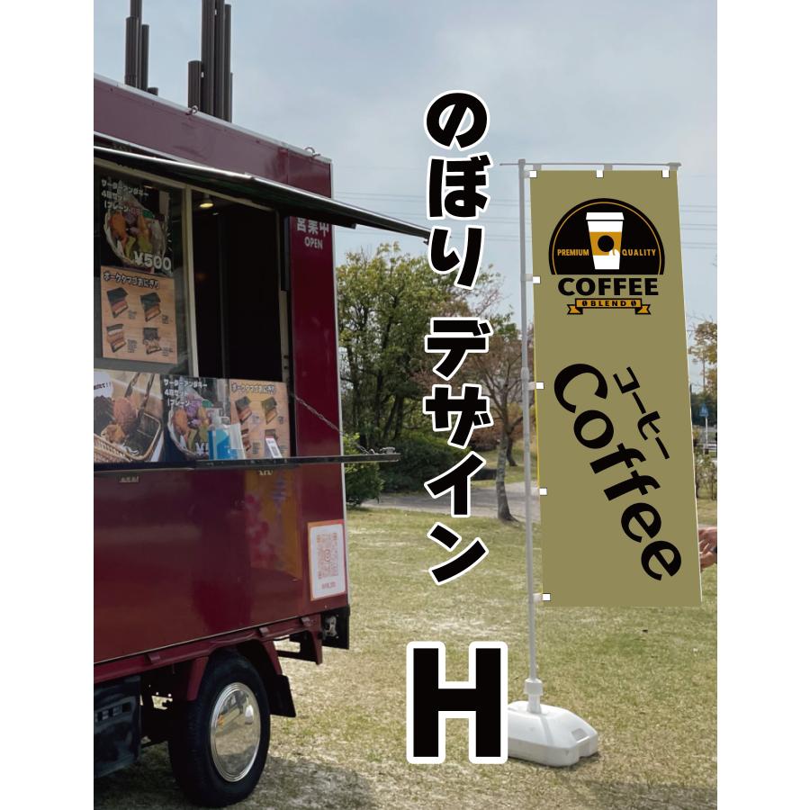 移動販売車スタートセット キッチンカー用看板 店頭幕+のぼりセット