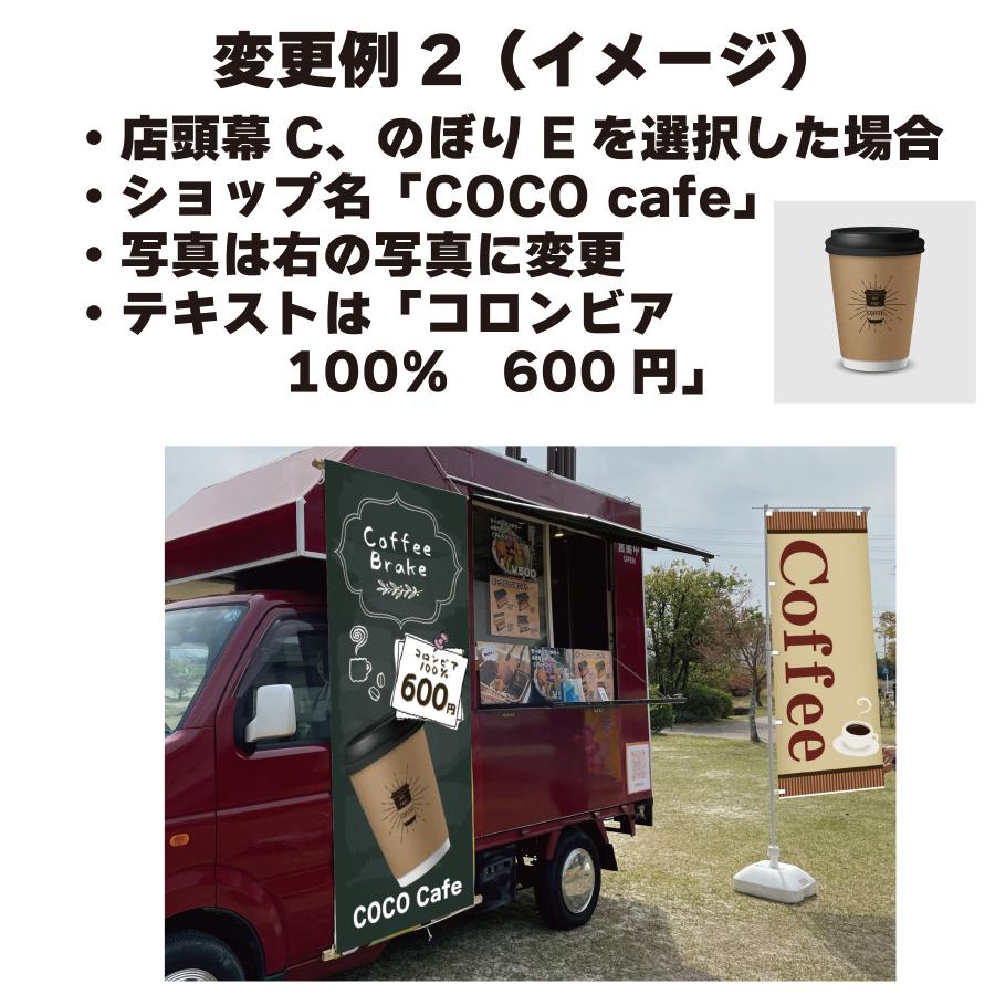 移動販売車スタートセット キッチンカー用看板 店頭幕+のぼりセット
