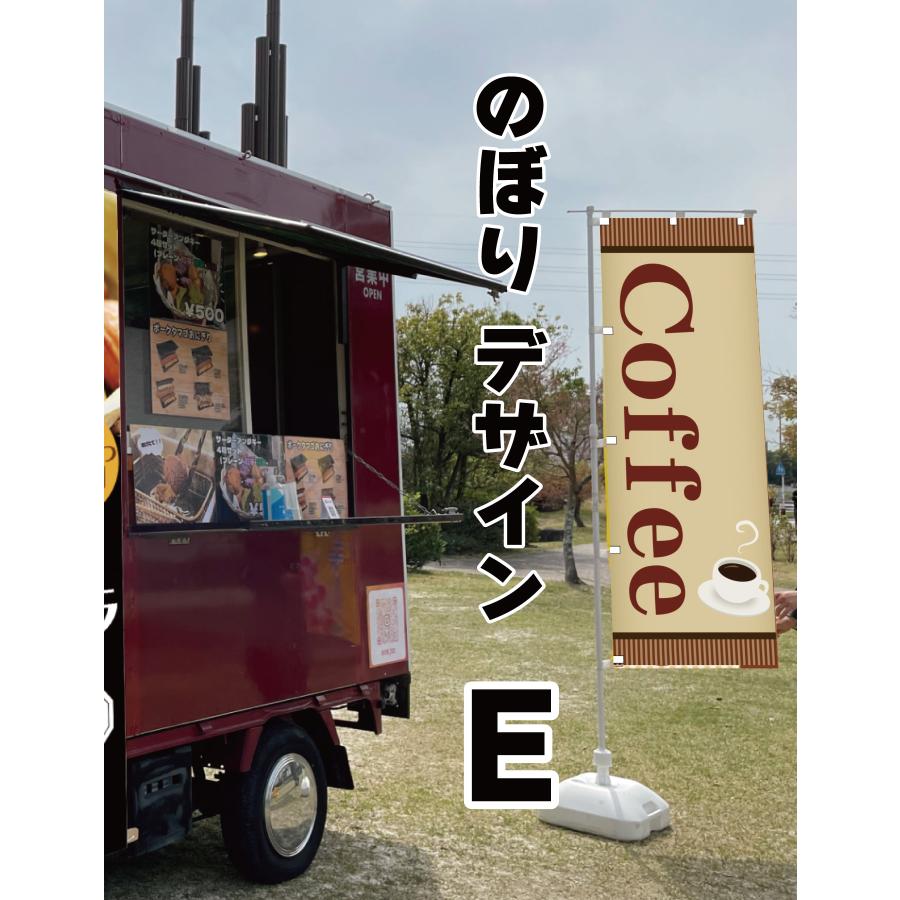 移動販売車スタートセット キッチンカー用看板 店頭幕+のぼりセット
