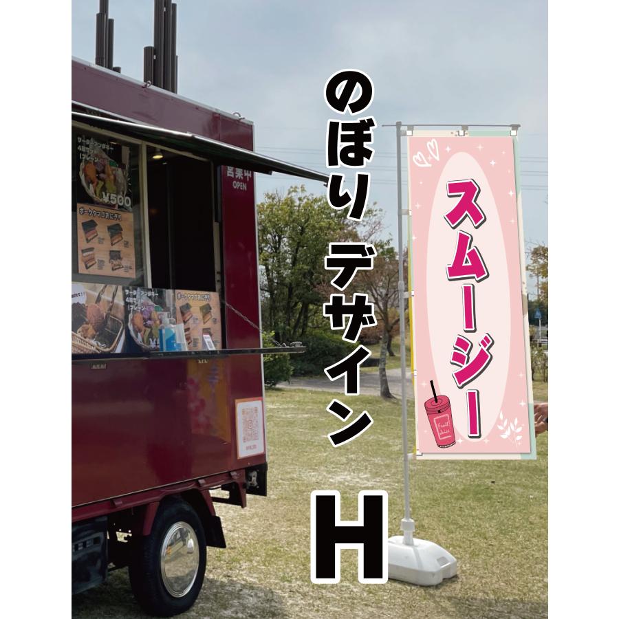 ターポリン幕 スムージー イベント フェス 桜島でのフェス先輩👑 WALK INN FES!のみなさんの協力のもと