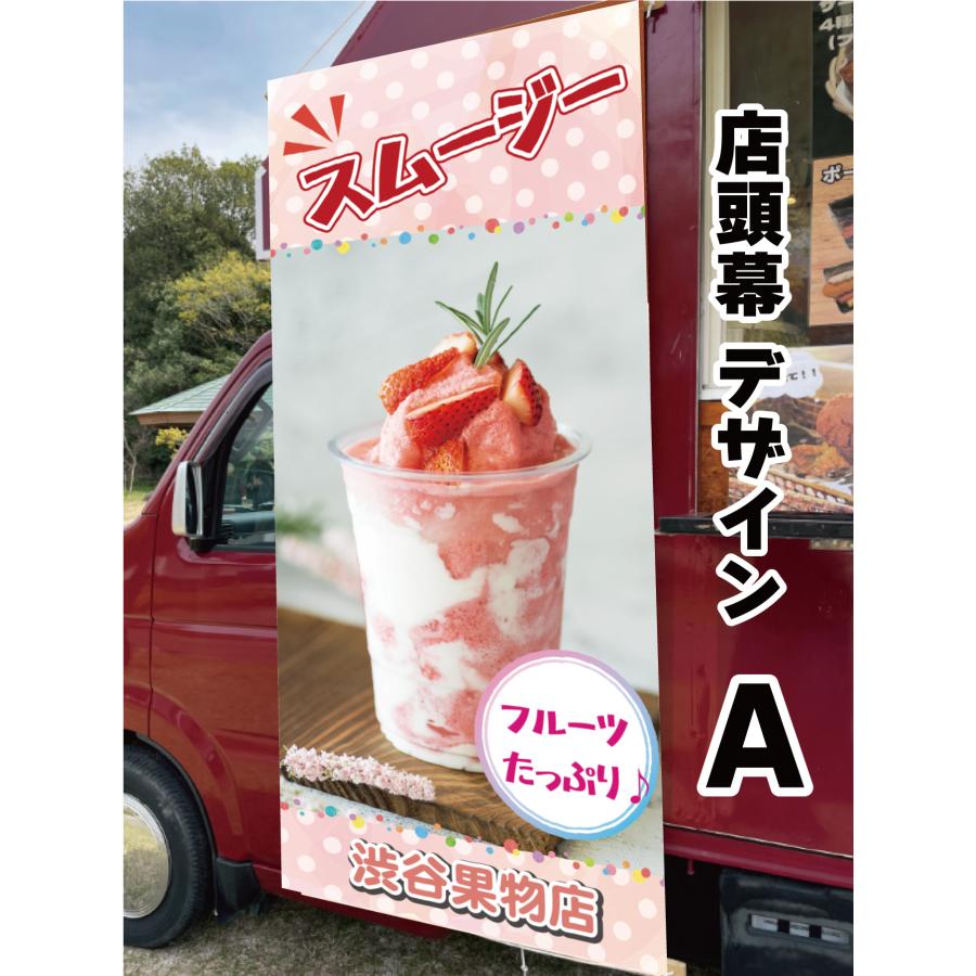 ターポリン幕 スムージー イベント フェス ターポリン幕 スムージー イベント フェス
