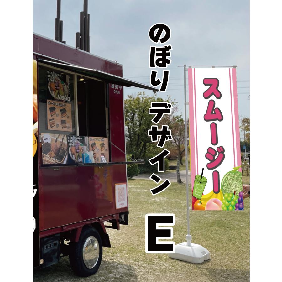 移動販売車スタートセット キッチンカー用看板 店頭幕+のぼりセット