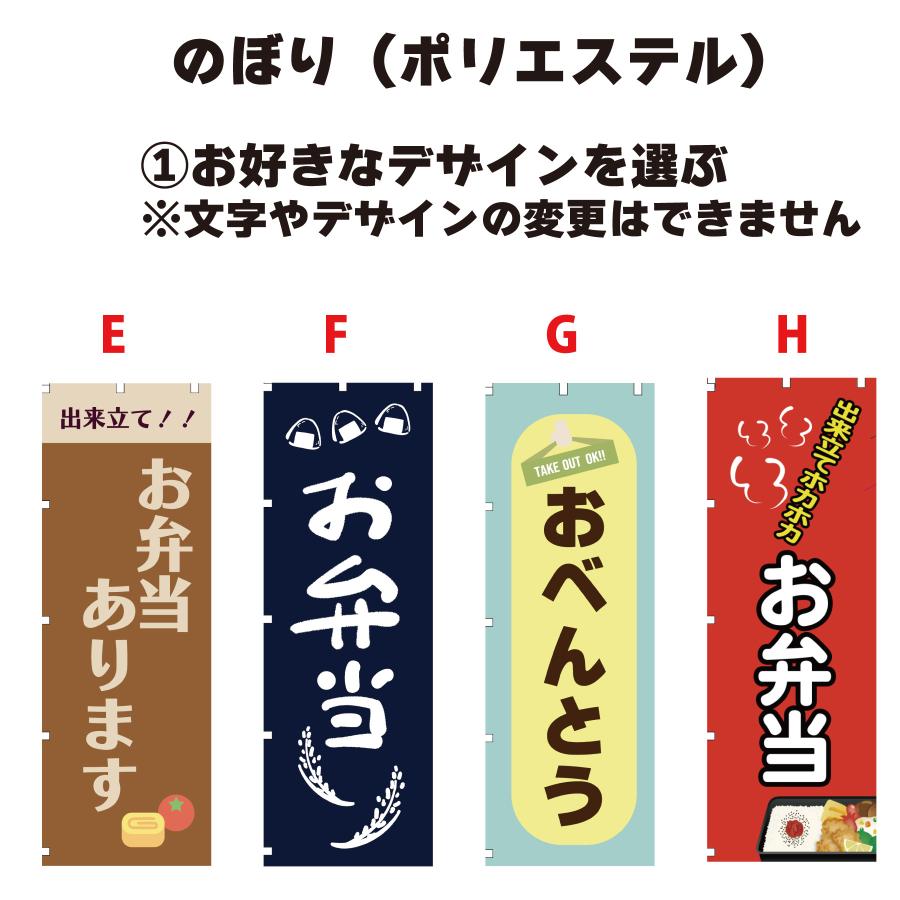 移動販売車スタートセット キッチンカー用看板 店頭幕+のぼりセット