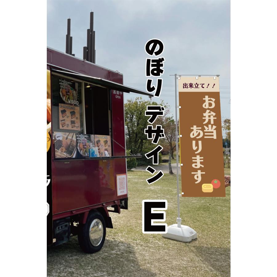 キッチンカー　屋台　リヤカー　立て看板、ラック付き　地域限定配送 移動販売車スタートセット キッチンカー用看板 店頭幕+のぼりセット
