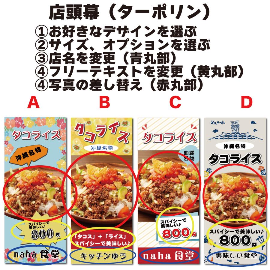 移動販売車スタートセット キッチンカー用看板 店頭幕+のぼりセット 