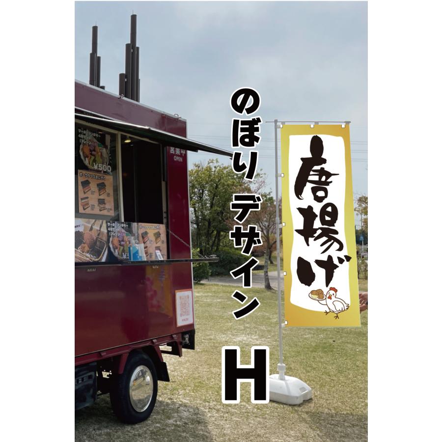 移動販売車スタートセット キッチンカー用看板 店頭幕+のぼりセット