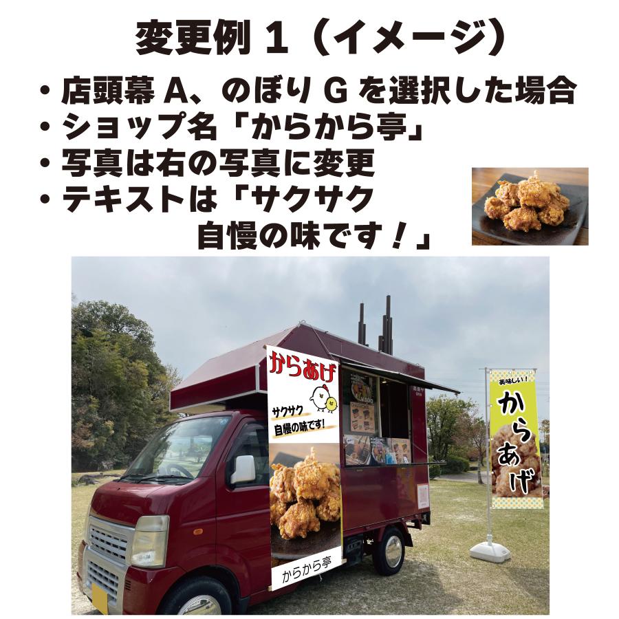 【印刷発送】オーダーメイドターポリン幕・キッチンカータペストリー・のぼり 印刷発送】オーダーメイドターポリン幕・キッチンカータペストリー