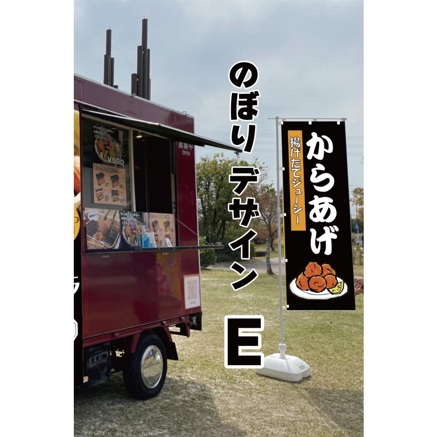 移動販売車スタートセット キッチンカー用看板 店頭幕+のぼりセット
