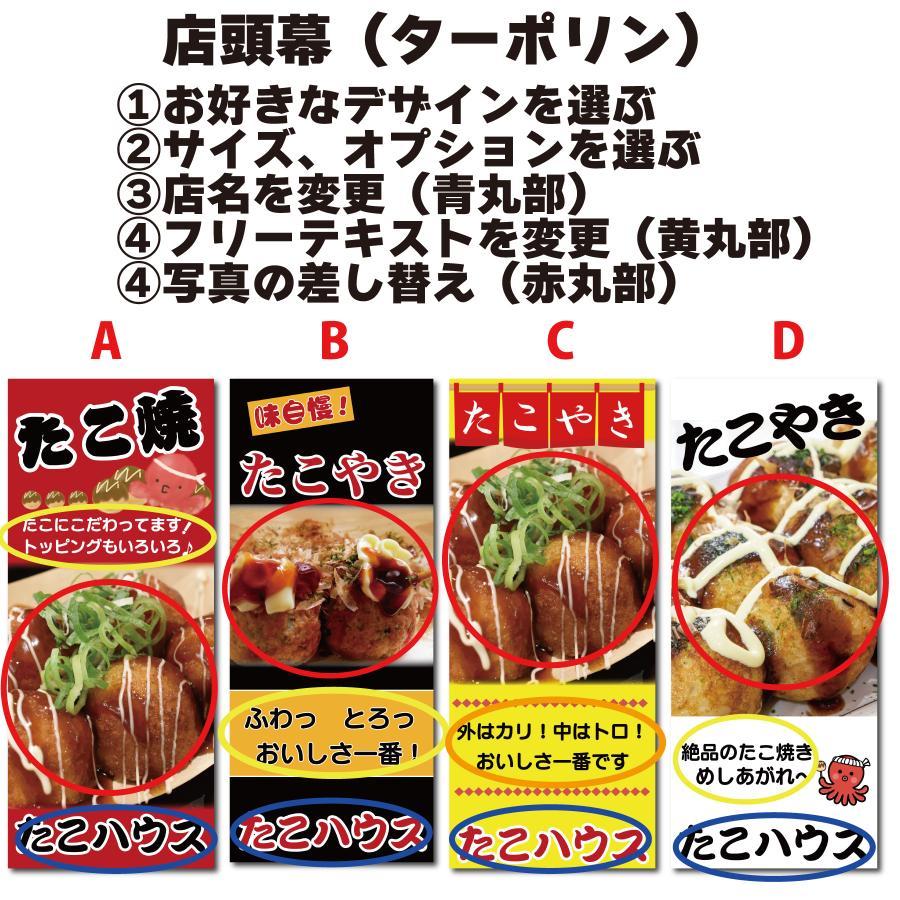 移動販売車 キッチンカー用看板 店頭幕 移動販売の必需品 たこ焼き