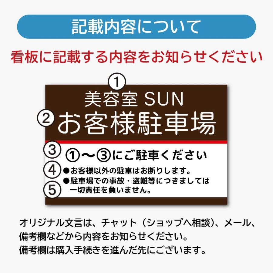 駐車場看板 駐車場案内 オリジナル 免責事項 注意書き 案内看板