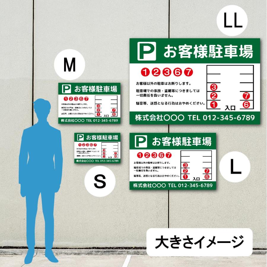 駐車場看板 駐車場案内 オリジナル 免責事項 注意書き 案内看板