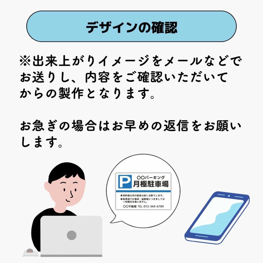 駐車場看板 駐車場案内 オリジナル 免責事項 注意書き 案内看板