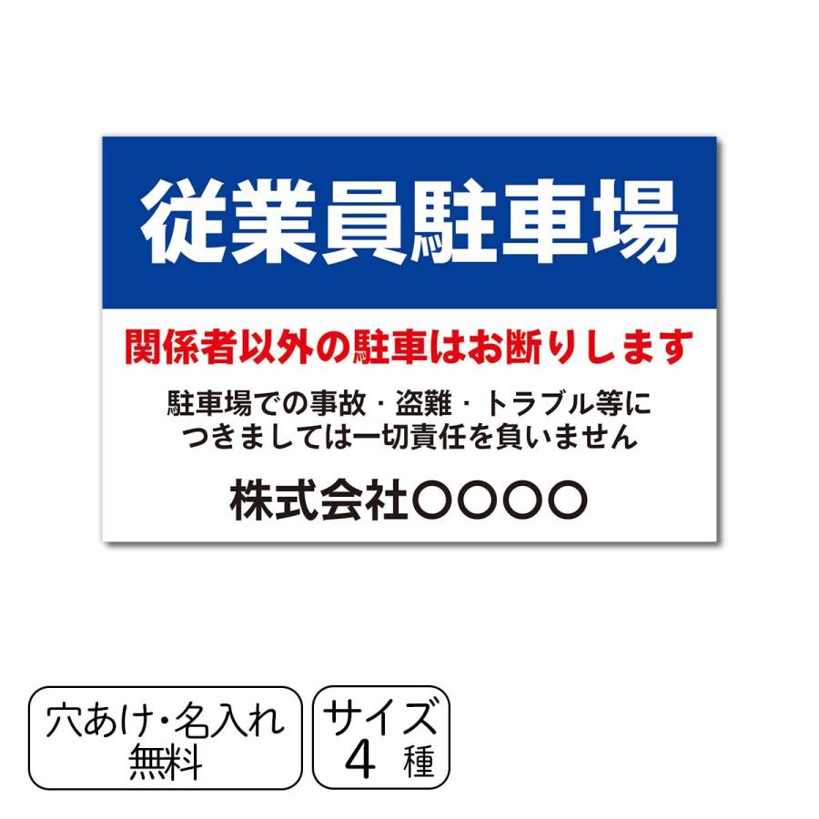 駐車場看板 駐車場案内 オリジナル 免責事項 注意書き 案内看板