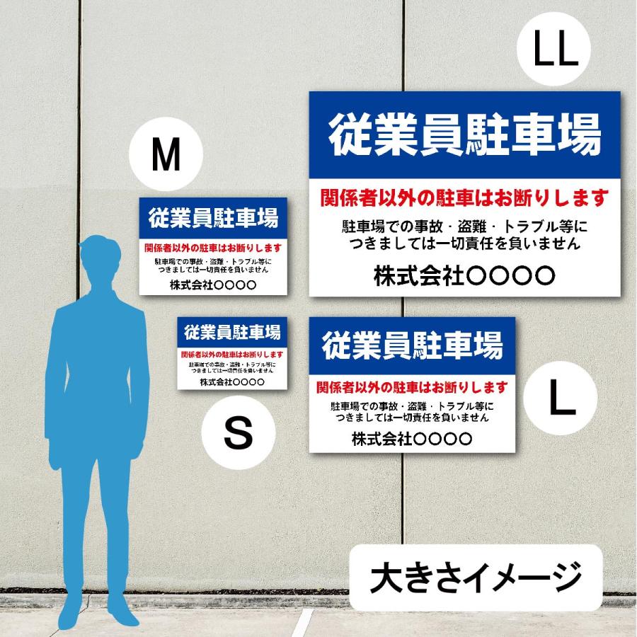 駐車場看板 駐車場案内 オリジナル 免責事項 注意書き 案内看板