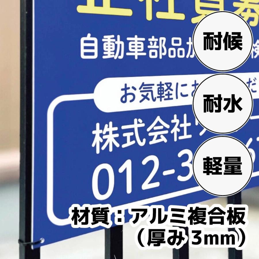 駐車場看板 駐車場案内 オリジナル 免責事項 注意書き 案内看板
