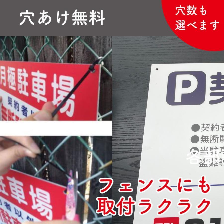 駐車場看板 駐車場案内 オリジナル 免責事項 注意書き 案内看板