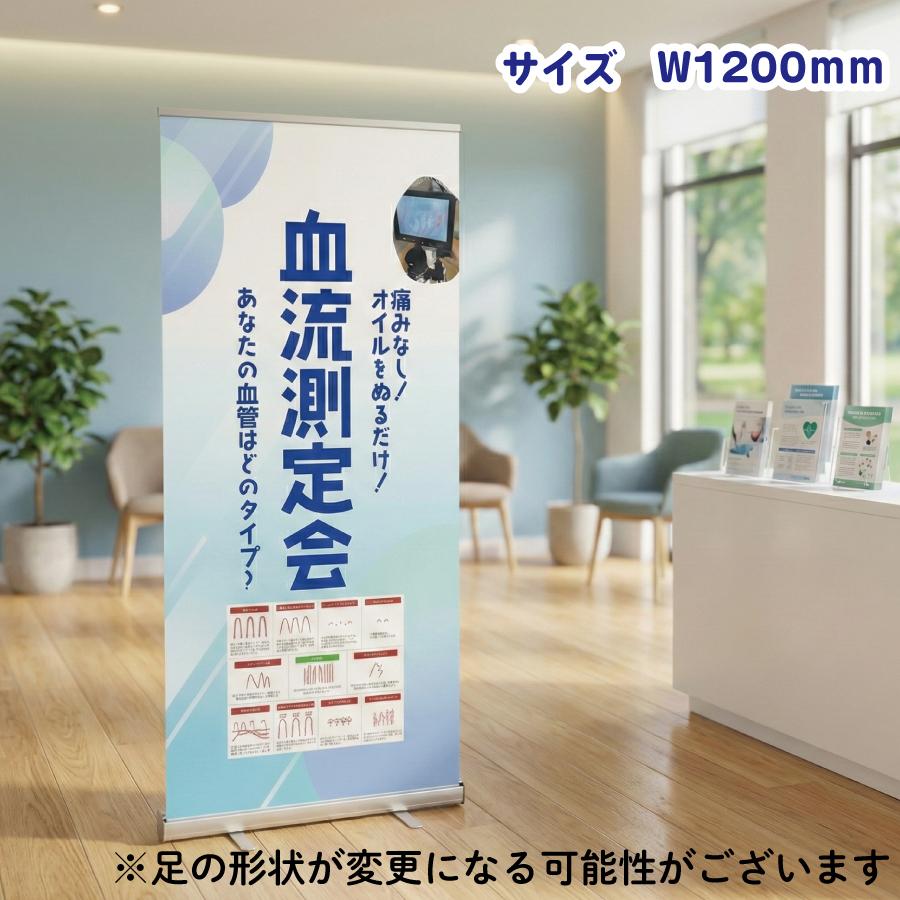 看板 スタンド看板 整体 エステ マッサージ ロールアップバナー バナー 
