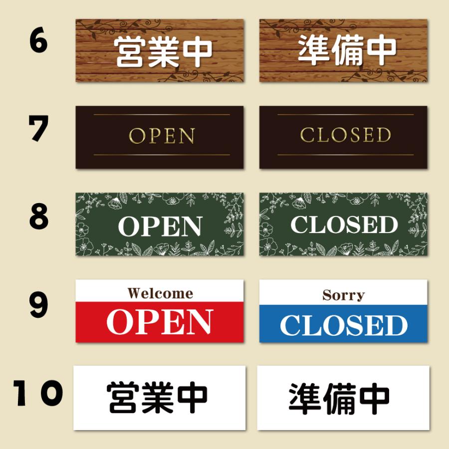 オープンクローズ 看板 ドアプレート 開店 営業中 準備中 ウインドウ