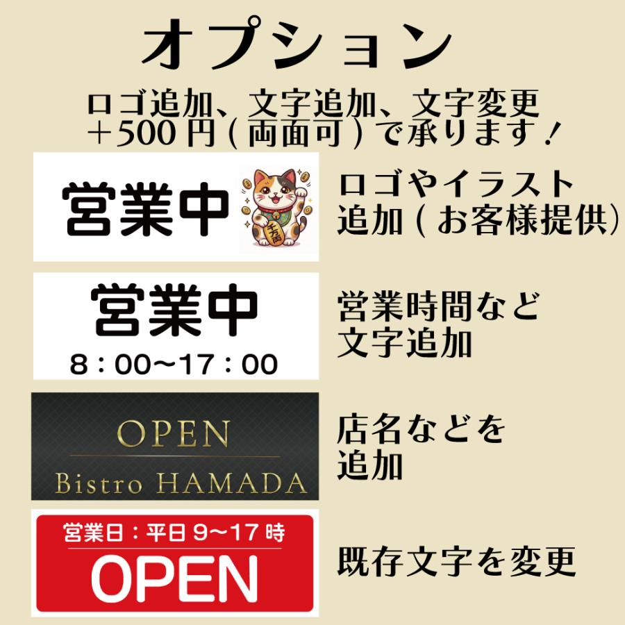 オープンクローズ 看板 ドアプレート 開店 営業中 準備中 ウインドウ