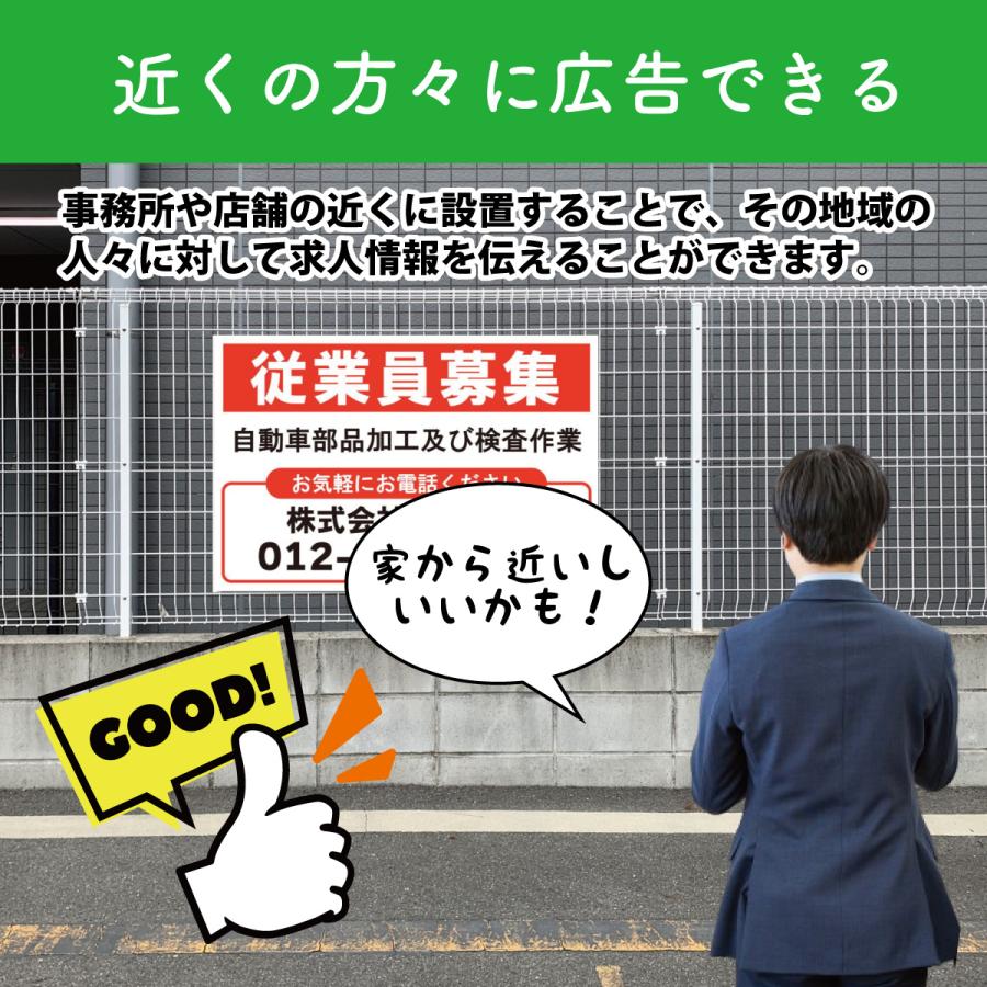 看板 求人募集看板 スタッフ募集 正社員募集 パート・アルバイト募集中 