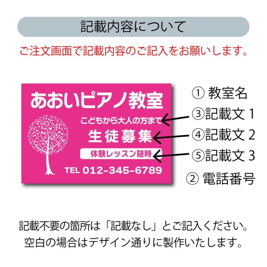 ピアノ教室 看板 集客看板 壁看板 募集看板 音楽教室 スクール看板 生徒募集 プレート看板 アルミ複合板  穴あけ無料 屋外対応｜shopwonder｜15