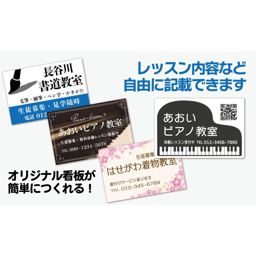 教室看板 生徒募集看板 教室名自由記載 花柄 プレート看板 アルミ複合