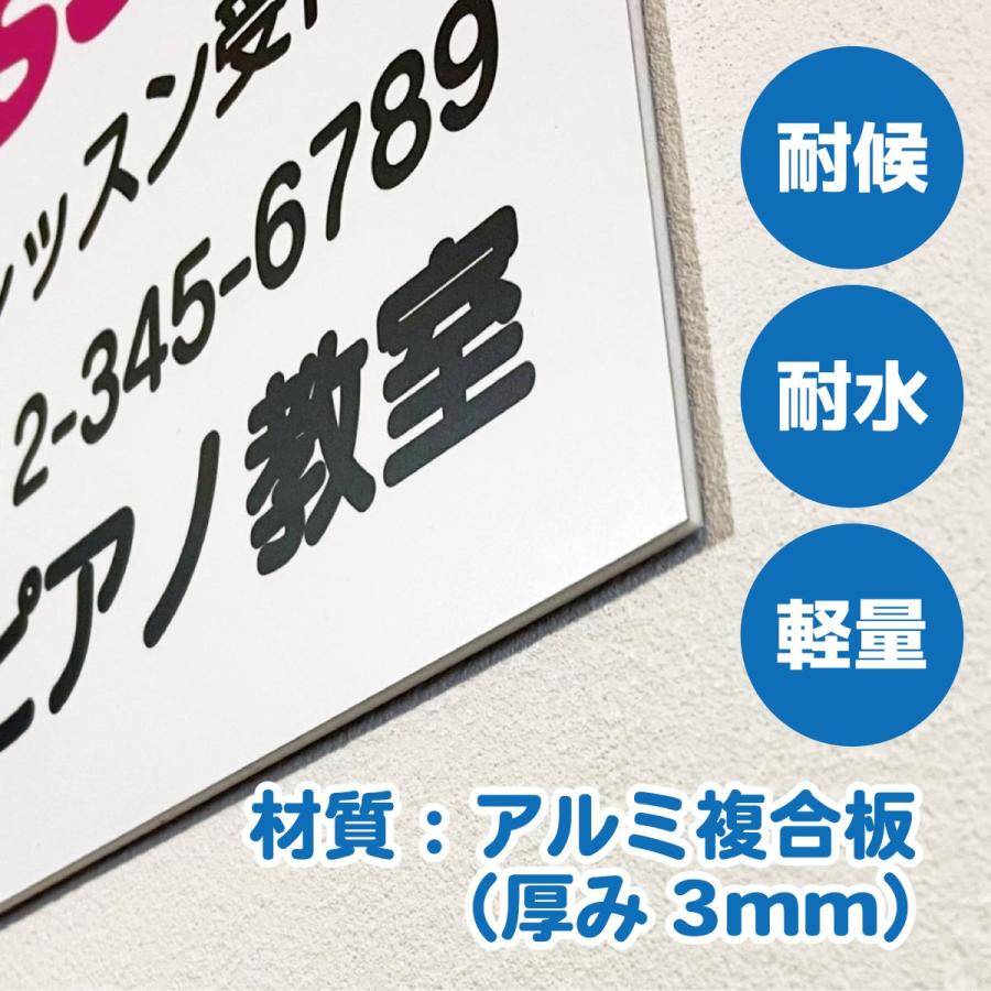 教室看板 生徒募集看板 教室名自由記載 花柄 プレート看板 アルミ複合