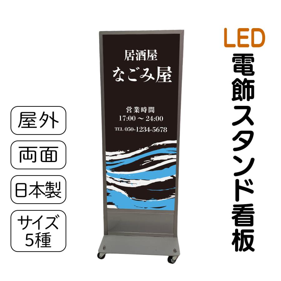 電飾看板 スタンド看板 BAR 居酒屋の看板に！