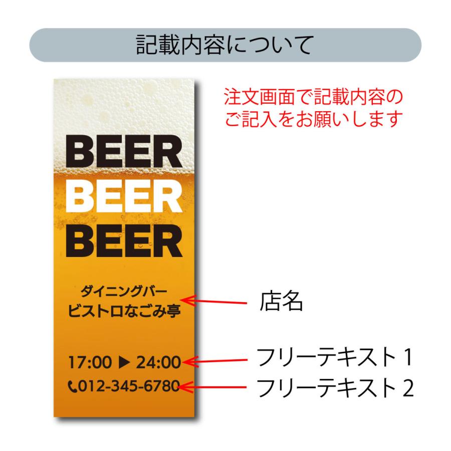 足立区引き取り限定★蛍光灯　店舗用品　電飾置き看板　キャスター付き看板 高さ118.5 ×幅50cm 居酒屋店舗レストラン 電飾スタンド看板 デザイン込み LED電飾立て看板 生ビール 飲食店