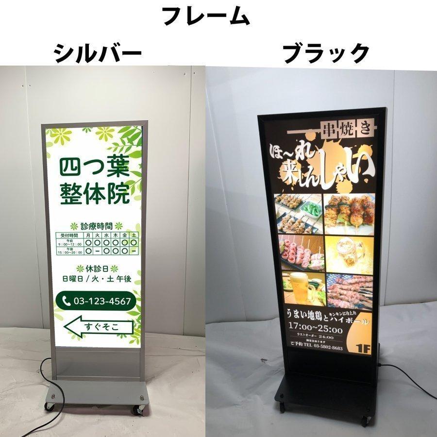 居酒屋 電光 縦型 看板 電飾 高さ：約103cm 行燈 スタンド看板 札幌 厚別店