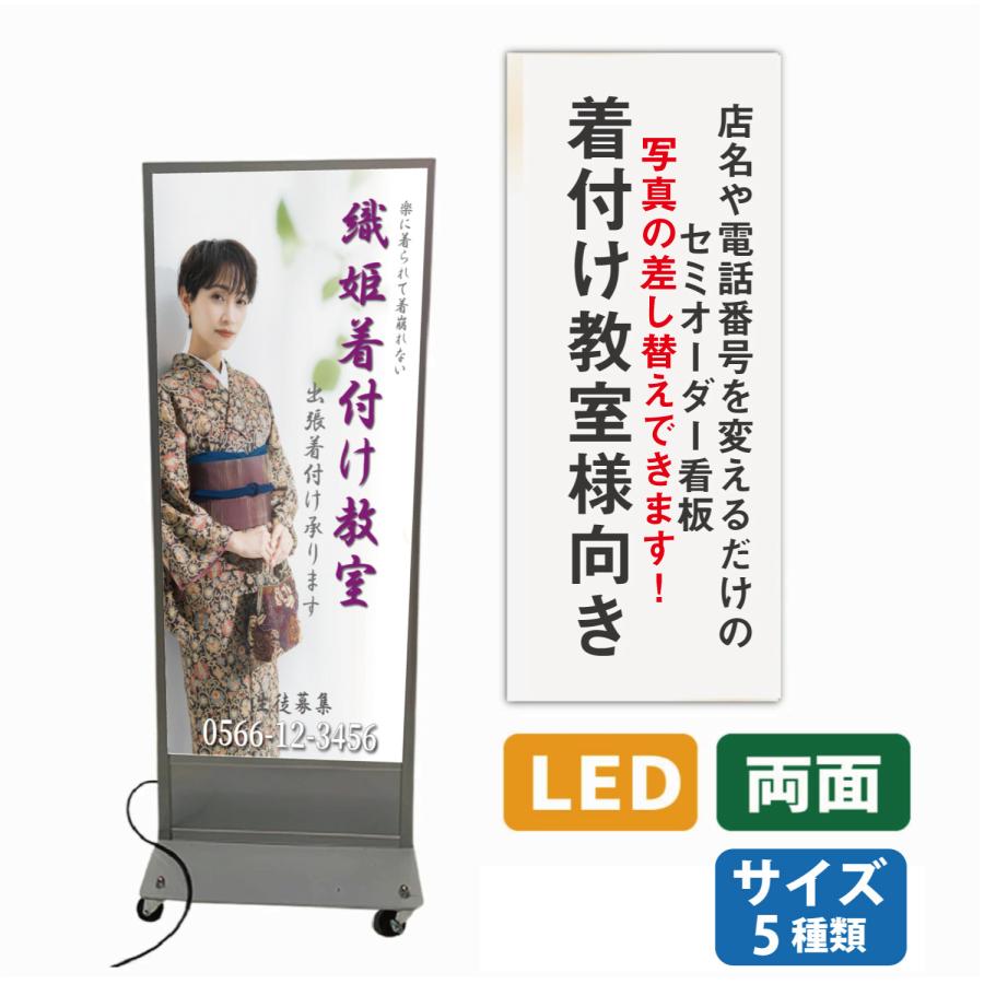 立て看板 スタンド看板 デザイン込み 屋外看板 LED電飾 美容院 理容院