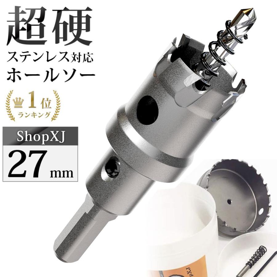 27mm）送料無料 超硬 ステンレス ホールソー 電動ドリル ボール盤使用