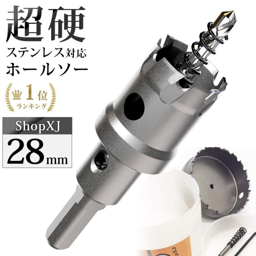 28mm）送料無料 超硬 ステンレス ホールソー 電動ドリル ボール盤使用