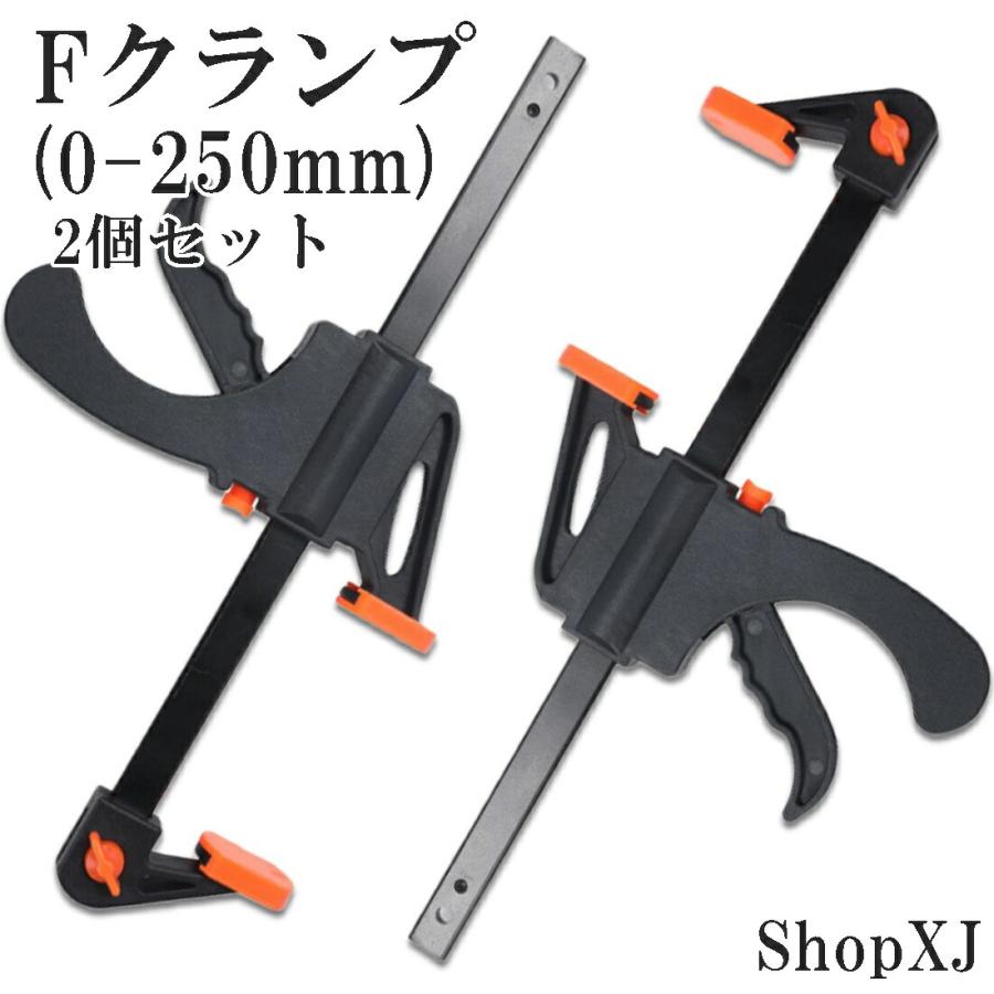 0-250mm2個組】ShopXJ クランプ Fクランプ ラチェットバークランプ