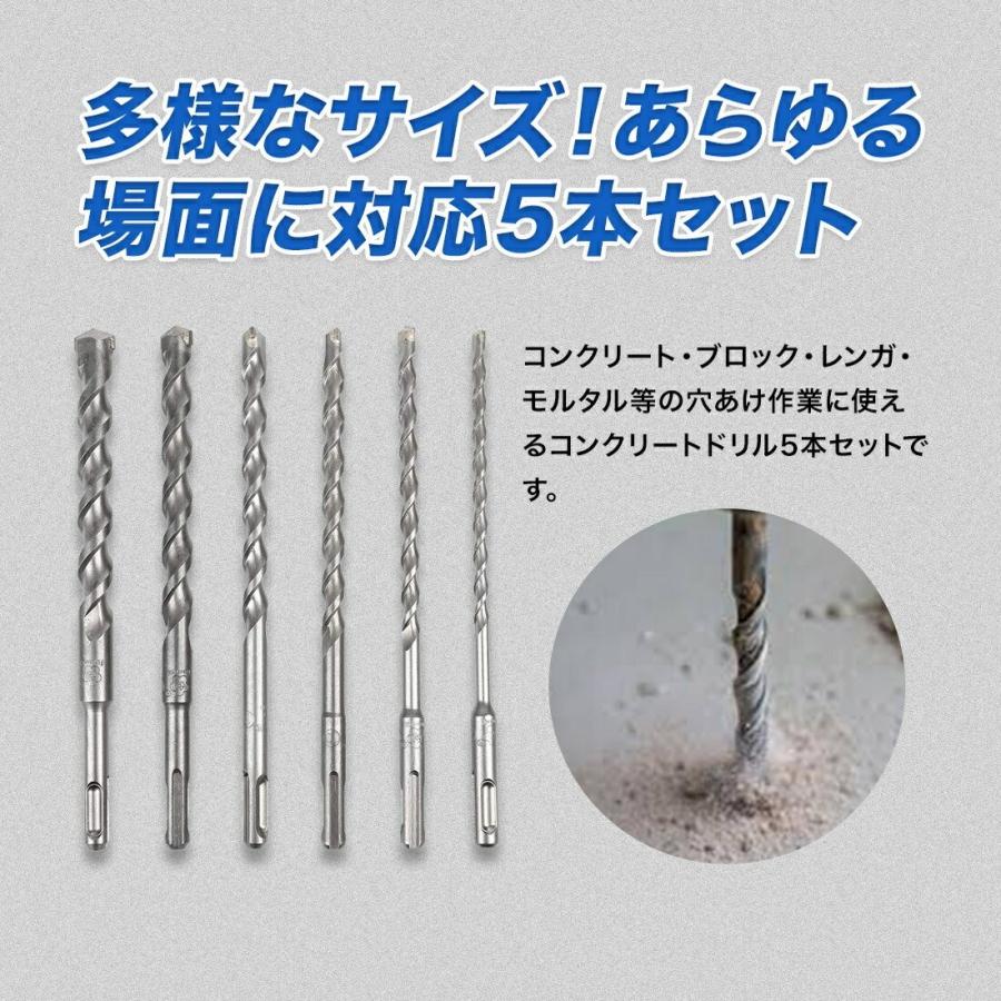 ShopXJ コンクリートドリル インパクトドリル ロング 穴あけ 5本セット