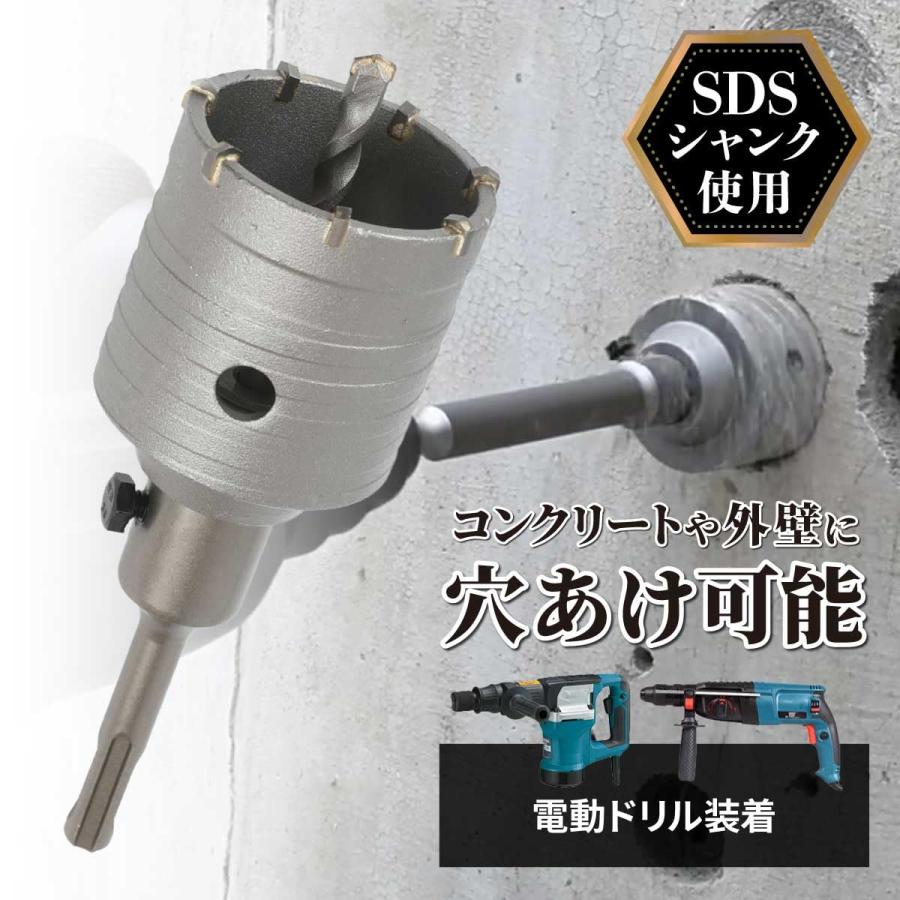 65mm】【超硬 穴あけ】【コンクリートドリル】 ホルソー ホールソー
