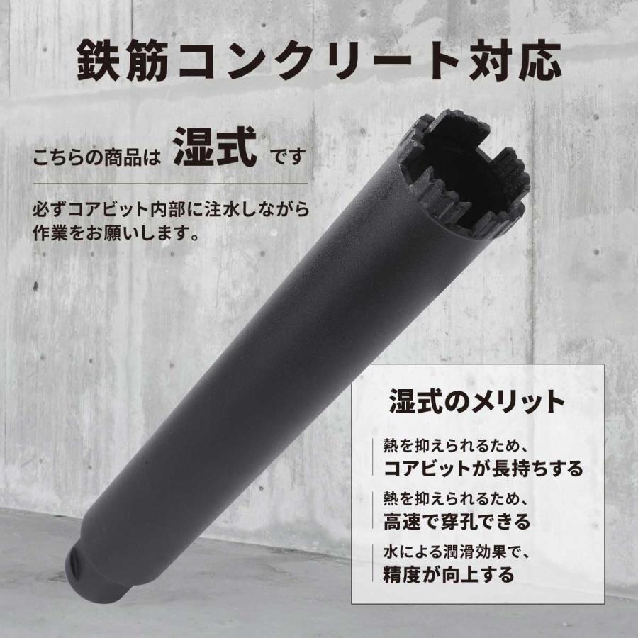 コアビット コンクリート 湿式 ロングサイズ Aロット M27 Cロット