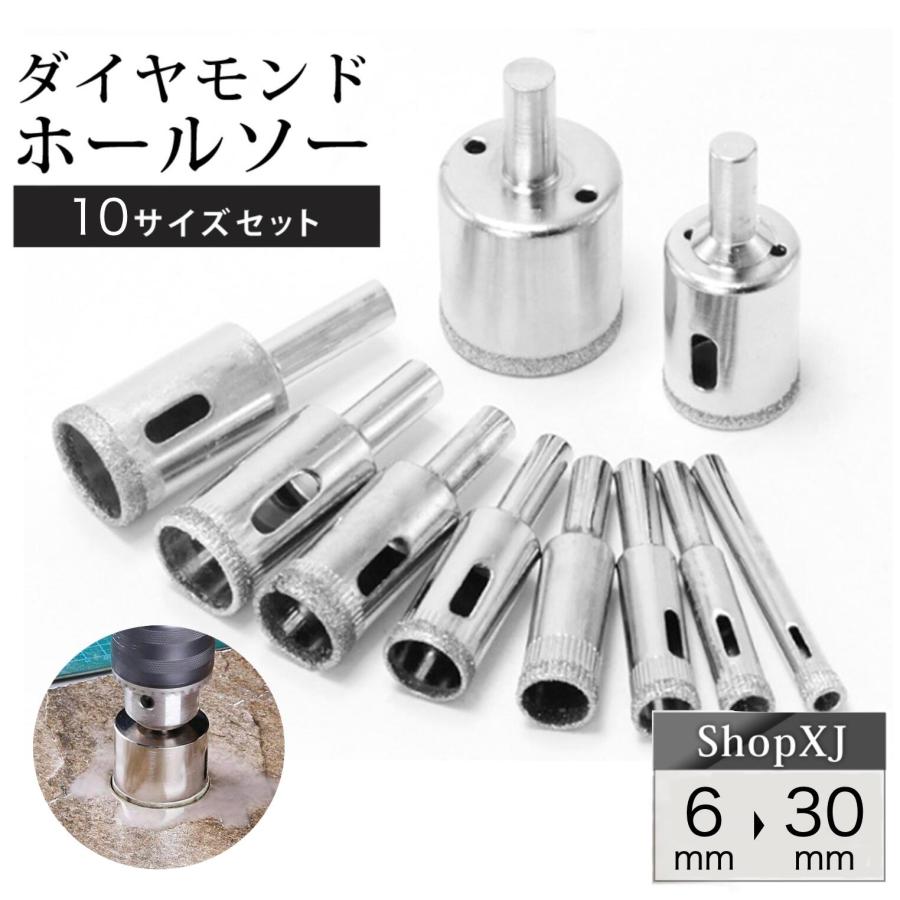 陶器に穴あけ）送料無料 ダイヤモンドホールソー ドリルビット