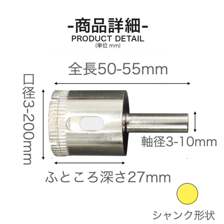 Shopxj ダイヤモンドホールソー コアビット ガラス タイル 陶器 大理石 穴あけ 超硬 電動ドリル ドライバー ホールカッター 10本組 6 30mm Dho10set11 Shopxj 通販 Yahoo ショッピング