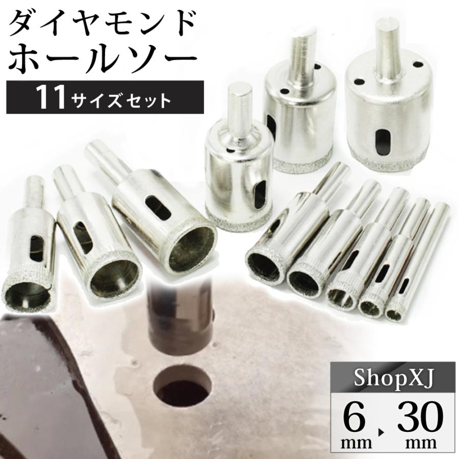 陶器に穴あけ）送料無料 ダイヤモンドホールソー ドリルビット