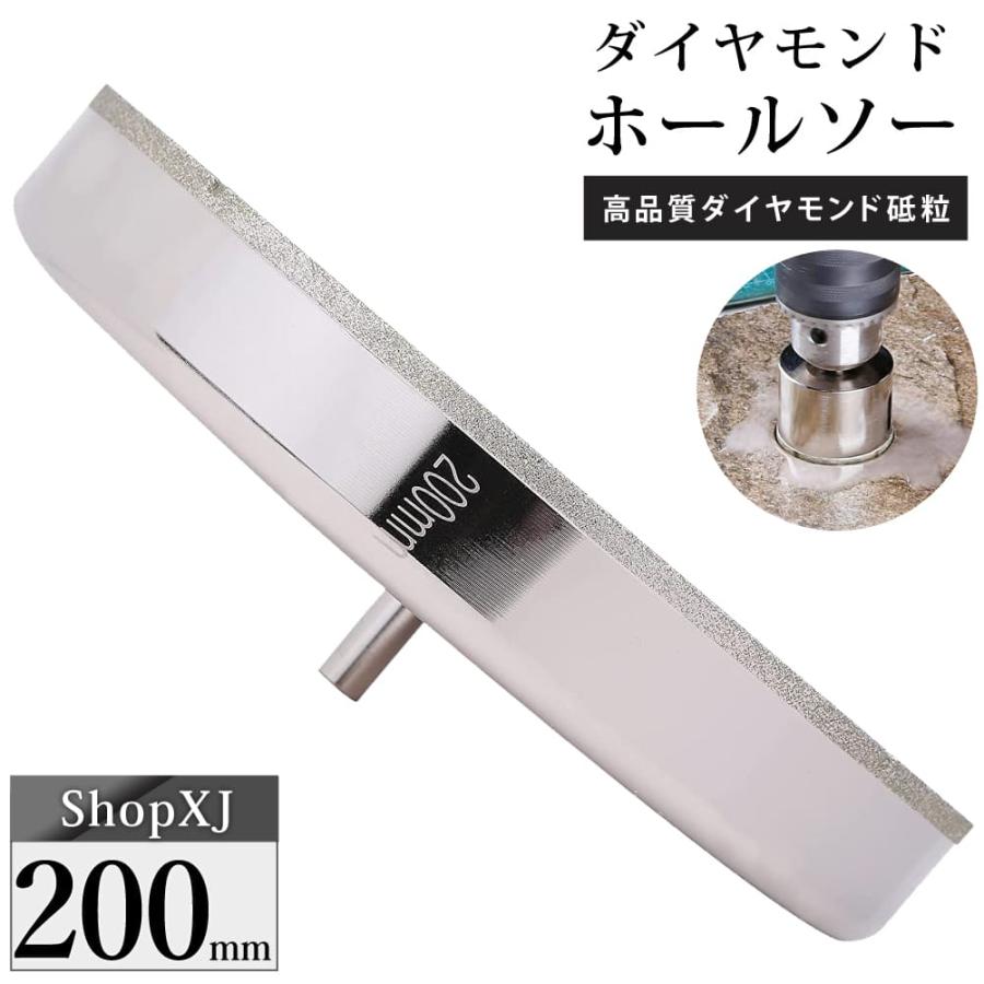 200mm（陶器に穴あけ）送料無料 ダイヤモンドホールソー ドリルビット