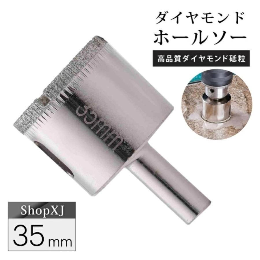 35mm（陶器に穴あけ）送料無料 ダイヤモンドホールソー ドリルビット