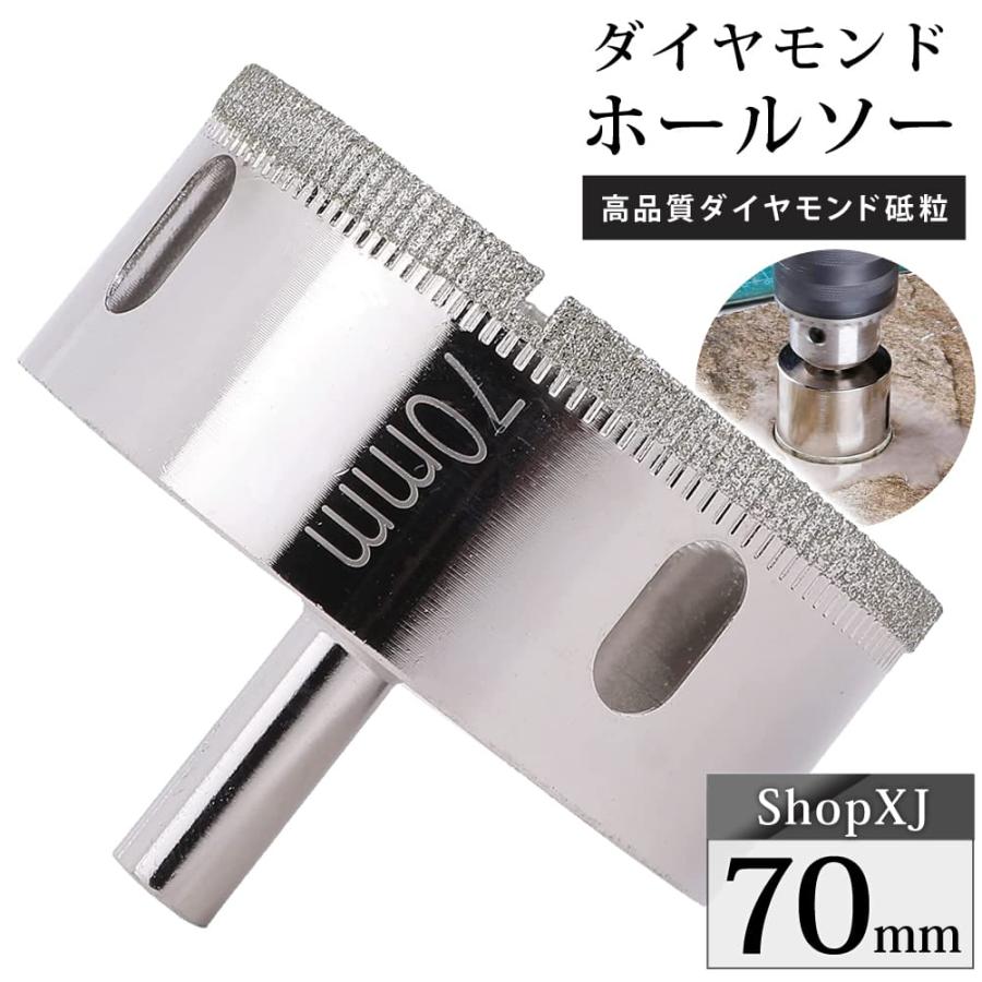 70mm（陶器に穴あけ）送料無料 ダイヤモンドホールソー ドリルビット