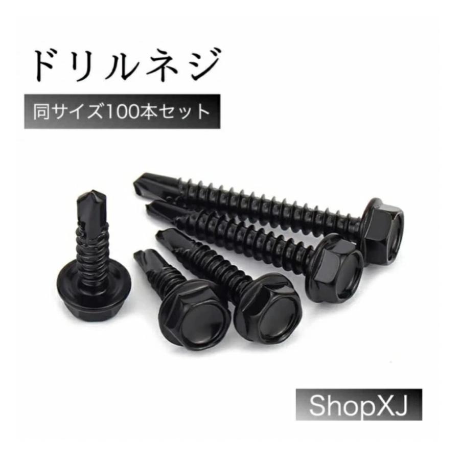 M5.5*38】六角 ドリルネジ ドリルビス ー ドリル ねじ 6カク（ヘックス