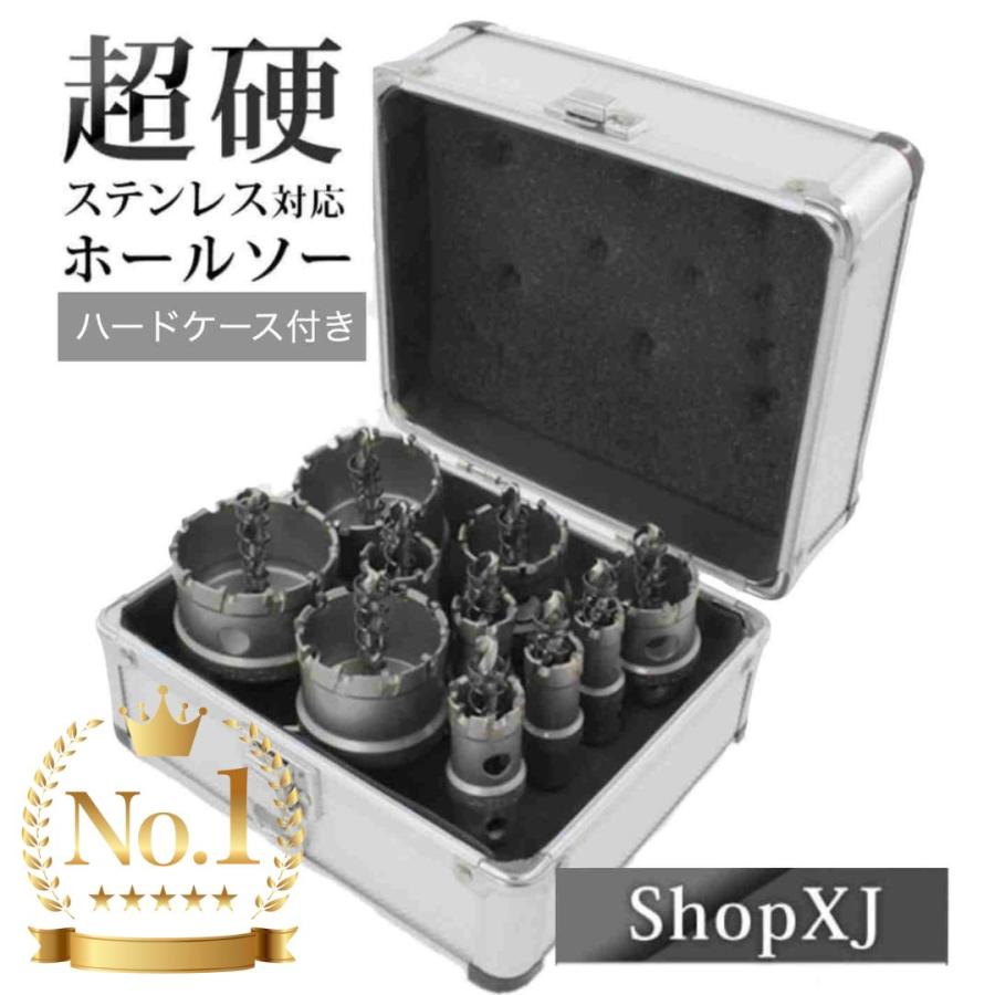 ポイント2倍！ShopXJ 超硬 ステンレス ホールソー 穴あけ 電動