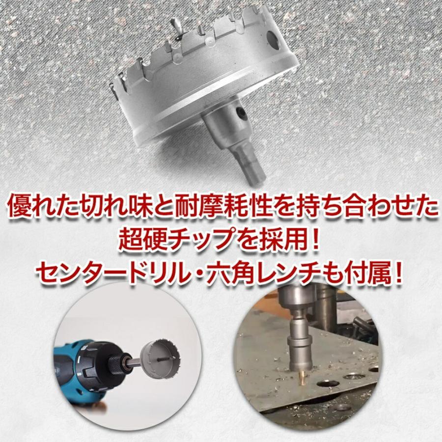 ShopXJ 超硬 ステンレス ホールソー 穴あけ 電動ドリル ホルソー