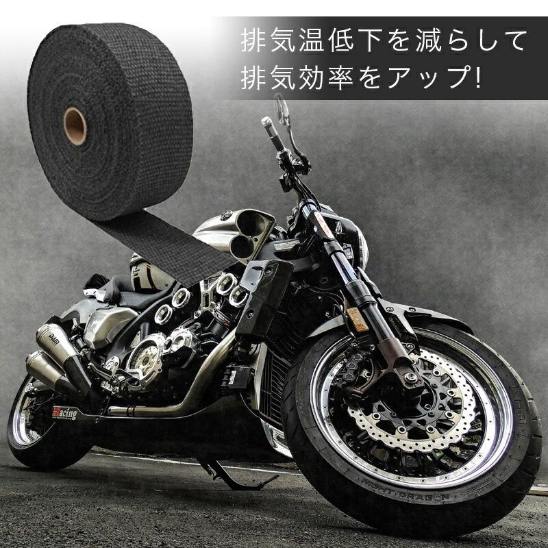 ShopXJ バイク マフラー 耐熱布 断熱 バンテージ ガード セラミック