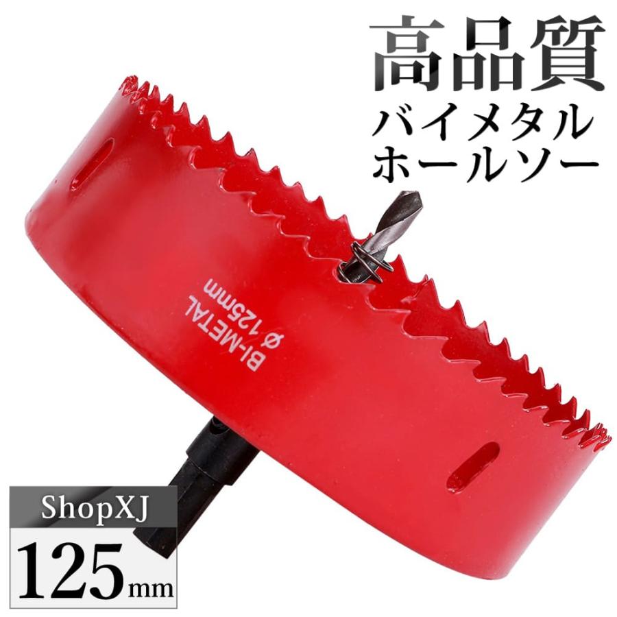 125mm】送料無料 ホールソー バイメタル 穴あけ ドリルビット 切削 工具 DIY 鉄 アルミ 石膏ボード プラスチック 木材などに対応 :vmh125mm11:ShopXJ - 通販 - Yahoo!ショッピング 125mm】送料無料 ホールソー バイメタル 穴あけ ドリルビット 切削 工具 DIY 鉄 アルミ 石膏ボード プラスチック 木材などに対応 :vmh125mm11:ShopXJ - 通販 - Yahoo!ショッピング