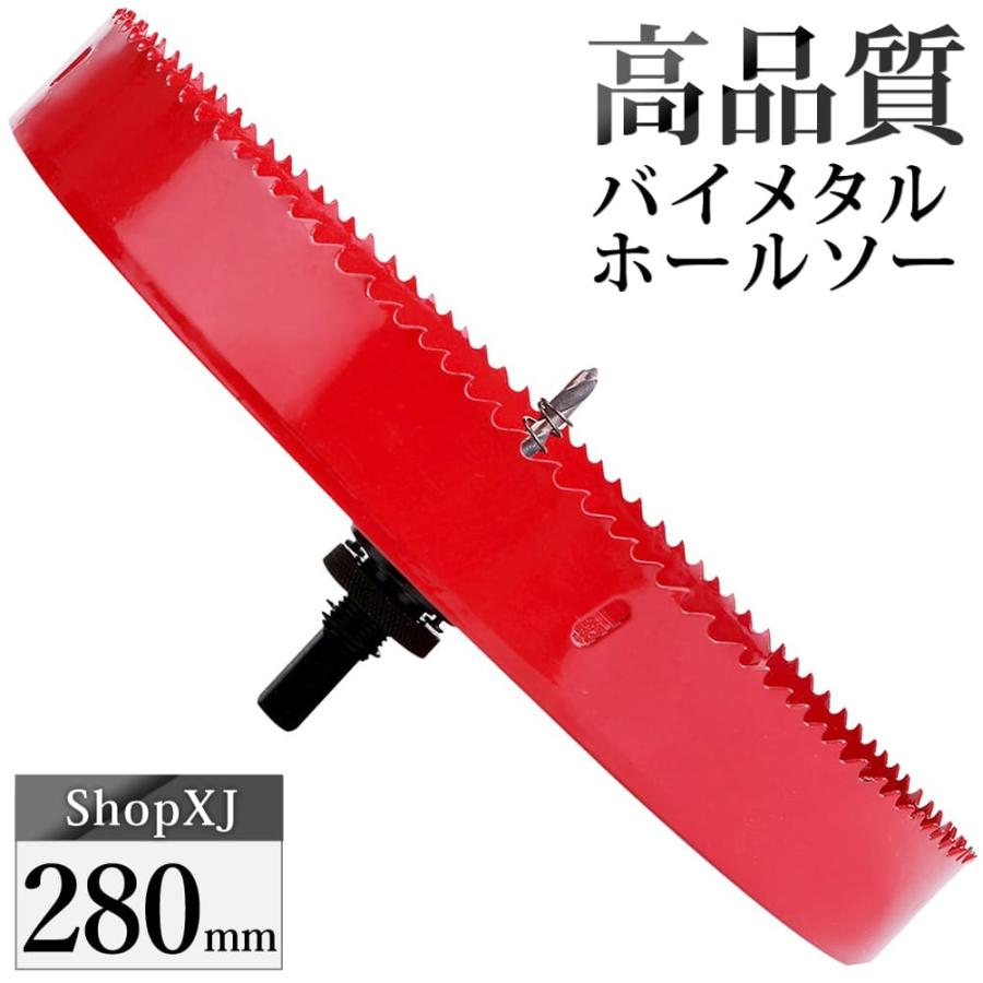 280mm）送料無料 ホールソー バイメタル 穴あけ ドリルビット 切削