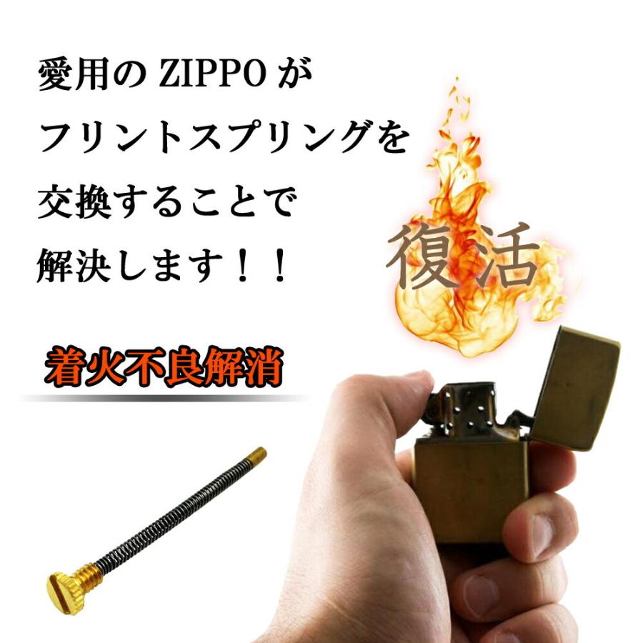 ShopXJ 着火率が大幅 UP ZIPPO オイル ライター フリント スプリング 強力 な 火花 着火石 部品 交換 トラブル に｜shopxj｜03